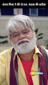 318K views · 4.6K reactions | Sanjay MIshra Ne Ki J.S. Randhawa Ki Tareef | Dr.J.S.Randhawa, Sonal Mudgal, Sanjay Mishra | Movie Muskurahatein A professor and his young student, both happily married to different individuals, find themselves in a dilemma when they are attracted to each other. #shemaroo #bollywood #bollywoodmovies #sonalmudgal #sanjaymishra #dramascenes | Shemaroo B-Town | Facebook