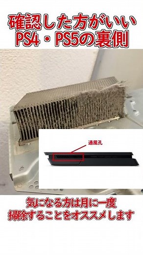 〖PS4 / PS5〗 Will it get covered in dust if left alone? #Shorts