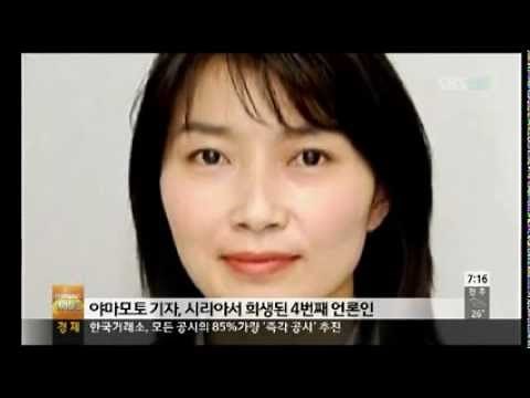 ［国際］山本美香さん 最後の現場映像