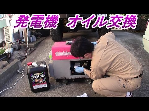 発電機メンテナンス オイル交換編 新ダイワ EG2500MP