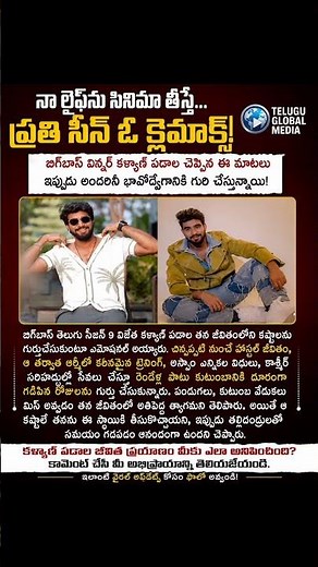 Bigg Boss Winner Kalyan Paddal Emotional Story 😢 | Army to Stardom Journey Revealed#kalyanpadala