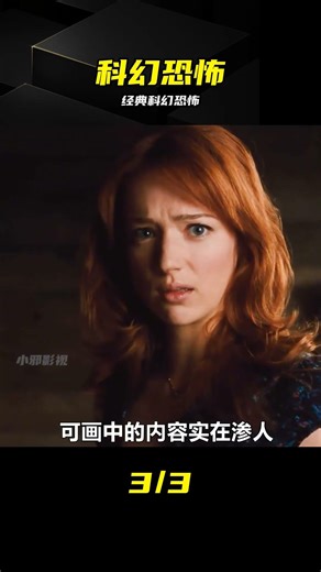 一口氣看完一整部經典科幻恐怖片《林中小屋》 #科幻恐怖 #一剪到底 #我的觀 #林中小屋 #科幻恐怖 #电影解说 #经典 #悬疑