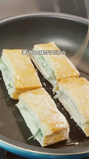 \\ チーズとろ〜り 大葉チーズ厚揚げ/