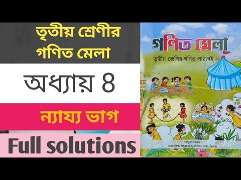 Tripura Class 3 math mela chapter 8 full solutions 
