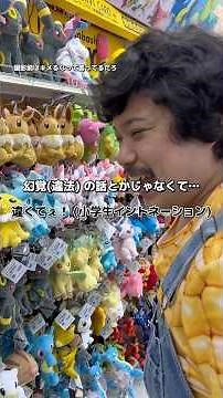 Nerd hunting for retro Pikachu in Viridian Forest #Pokemon #Pikachu #PocketMonsters