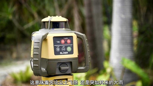 Topcon新一代激光扫平仪RL-H5A：BCM极限挑战