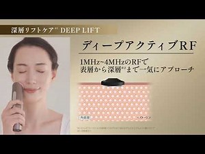 【ヤーマン公式】フォトプラス ディープリフト イメージ動画