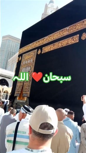 makkah madina #shorts #trending #viralvideo #youtubeshorts#viral