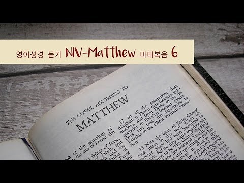 Matthew 6 NIV AUDIO BIBLE (with text)