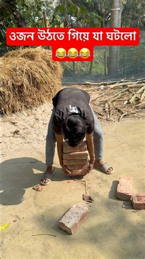 deadlift gone wrong #comedy #funny #funnycomedy #funnyshorts