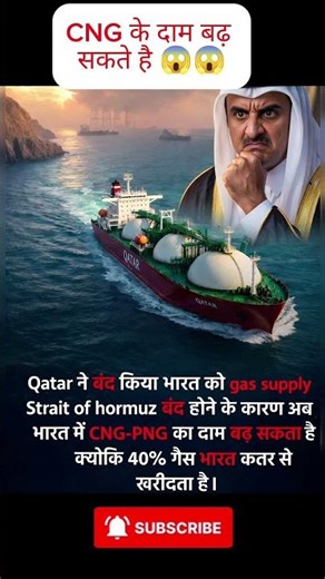 CNG Prices May Rise in India 😱 Qatar Gas Supply Shock | Big Impact Coming