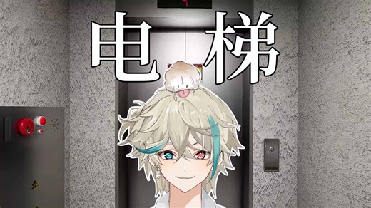 【阿萨Aza\u002F恐怖游戏】《电梯》（The elevator）全流程实况