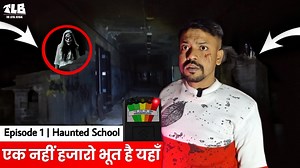 There is an abandoned school near NH 2 at the end of Burdwan city. It was once a primary girls school. 11 years ago a little girl were raped and murdered here. Many believe that girl can be seen even today when they come to this place. People are afraid to come to this school area after sunset. So today we want to present to you the real truth here which is still a mystery. #purbabardhaman #bardhaman #burdwan #paranormal #haunted #abandoned #horror #tlb #theloyalbengal #pritamguha | The Loyal Be