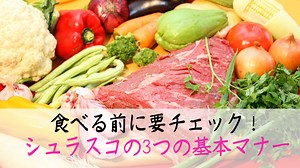 知らないと恥ずかしい!?シュラスコのマナーと上手な食べ方 - ぶら〜りブラジル