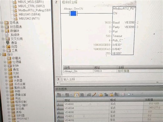 西门子SmartPLC 485通讯技巧