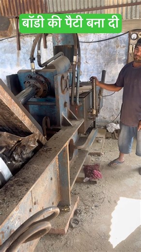 मशीन का काम 🧑‍🏭 #shortvideos #viralvideos #viral