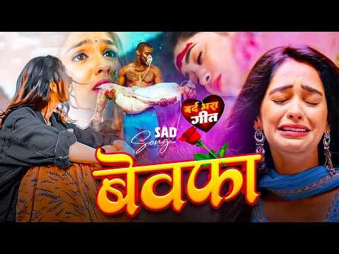 #Bewafai#Gana - बेहद दर्द भरी ग़ज़ल | #New Sad #Ghazal | Bewafa Song | Zakhmi Dil - #Jukebox - #sad