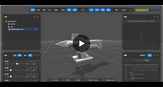#rebot #damiao #robstridedynamics #opensource #jointactuator #robotarm #airobotics #embodiedai #physicalai #simulation #ros2 #python #forcecontrol #motor #seeedstudio #theaihardwarerpartner | Seeed Studio