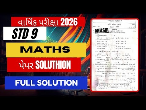 ધોરણ 9 Maths ગણિત 2026 વાર્ષિક પરીક્ષા Pepar Solution Gujarati Medium#bhavikassigment#akilsir