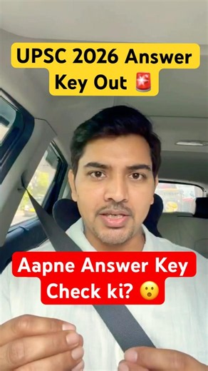 UPSC 2026 Answer Key Out 🚨 Jaldi Check karo! 😮 #upsc #physicswallah