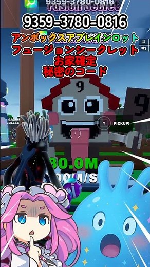 [Unboxing A Brainlot] Secret code to get the Fusion Secret House [Fortnite]