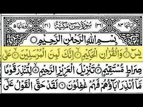 Surah Yasin (Yaseen) Full With Arabic Text | Ep - 083 | Sheikh Abdul Rahman Al Sudais #surahyaseen