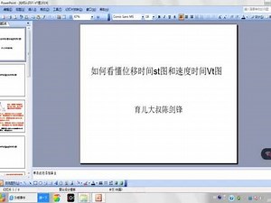 vt图和st图的区别高一