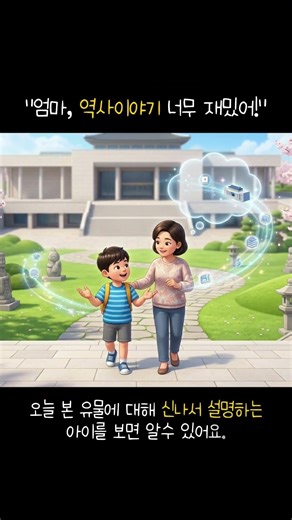 국립중앙박물관 어린이 도슨트 수업 후기｜한국사 1박 2일 몰입 코스! (준비물, 푸드코트 꿀팁) #국립중앙박물관 #도슨트수업 #어린이도슨트 #박물관수업후기 #주말아이와가볼만한곳