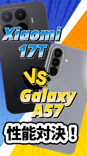 [Landslide Victory] Xiaomi 17T vs. Galaxy A57 Performance Battle! 🔥 #xiaomi #xiaomi17t #samsungga...