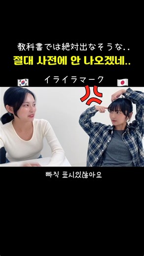 사전에 있을 리가 없는 일본어표현 #예리한어학원 #기안84