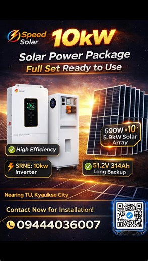 #creatorsearchinsights #speedsolar #09444036007ဆက်သွယ်မေးမြန်နိုင်ပါတယ် #ကျောက်ဆည်မြို့ #SRNE