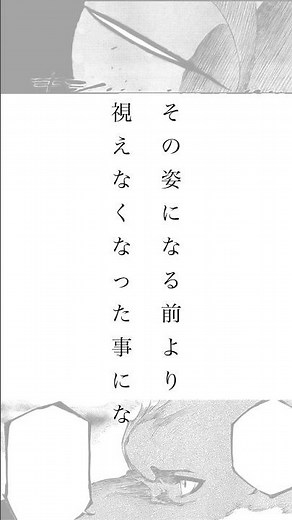 『BLEACH破面篇』Can't Fear Your Own Sword.Part41『前より』#bleach #ブリーチ