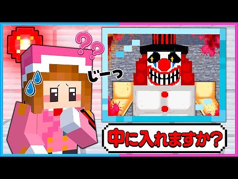 怪しい人物は絶対に中に入れるな😰入国審査マイクラ🤡【 マイクラ / Minecraft 】