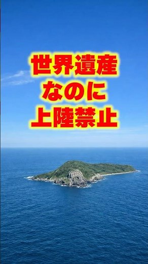 [Local Trivia - Fukuoka Edition] Okinoshima, a World Heritage Site located 60km off the coast of ...