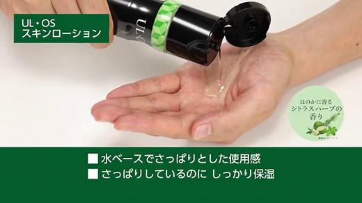 UL・OS（ウル・オス）公式サイト｜大塚製薬