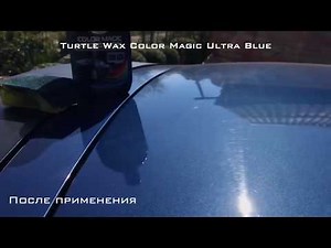 Turtle Wax Color Magic Ultra Blue