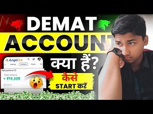 Demat Account Kya hota hai | Demat Account Kaise Kholen | Demat Account Kaise Banaye