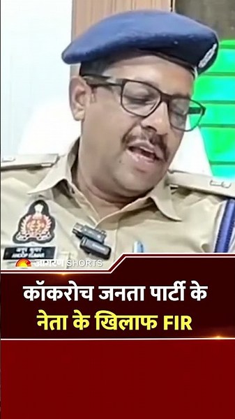 Cockroach Janata Party के नेता राहुल यादव पर FIR, डॉक्टर से मारपीट और दबाव बनाने का आरोप