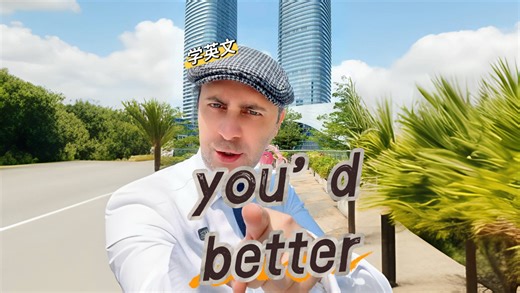 万能句型You’d better