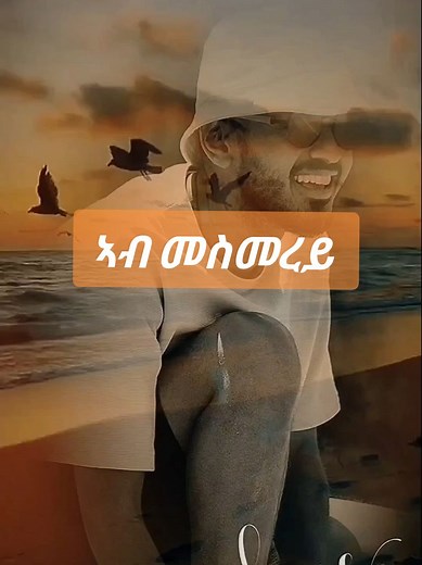 Discover Eritrean Music: The Best of Tedalo and Tigray