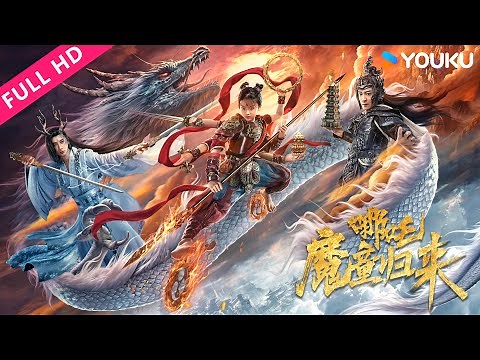[Nezha: Demon Child is Back] Human child killed Dragon to change his destiny! | YOUKU MOVIE