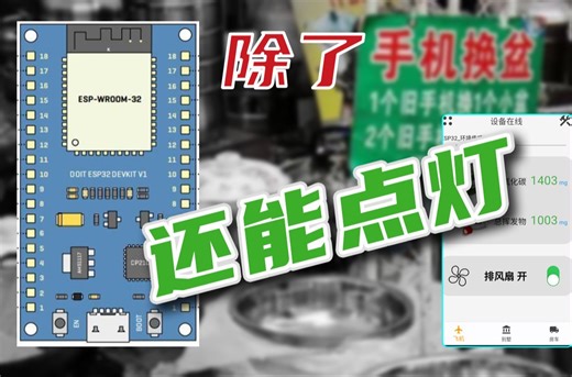 手搓APP ,ESP32 用MQTT 和 BLE 通过Flutter 点灯