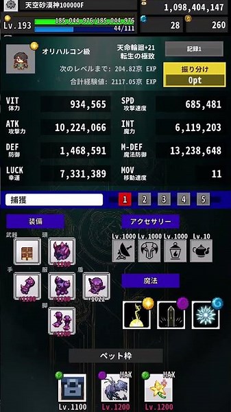 天空回廊10万階層ボス『アルティメットアヌビス』討伐【OnceWorld】【ワンスワールド】 #onceworld #ゲーム実況 #ワンスワールド