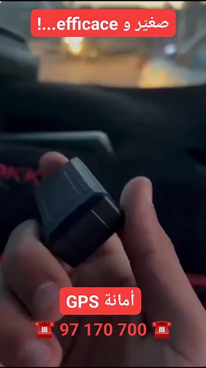 GPS Tunisie on Reels