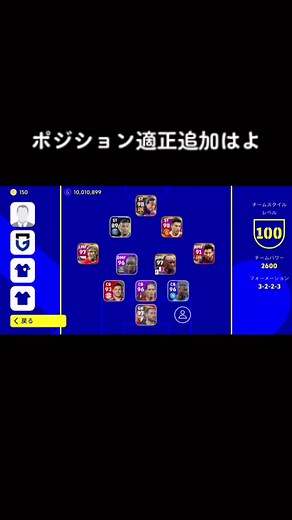 ロナウジーニョやべーよ#ウイイレ2022#イーフットボール #efootball #efootball2022