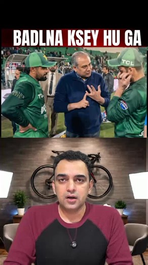 Actions to Enhance Pakistan Cricket Team Performance