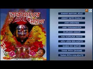 Tara Mayer Mahima | তারা মায়ের মহিমা | New Bengali Devotional Songs | Non Stop Audio | Nupur Music