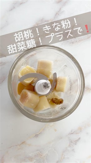 【この組み合わせは‼️】豆乳きな粉アイスの作り方🍨#腸活スイーツ #乳製品不使用#卵不使用#豆乳