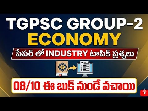 8/10 questions from Economy Industrial Sector in TGPSC GROUP-2 came from this book