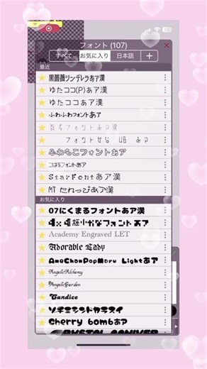使ってるフォントまとめてみました💭🌟 誰かの参考になったら嬉しいです😸 #fyp #fypシ #フォント #ibispaint